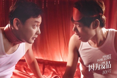 因为爱情剧照的剧照