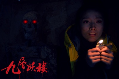 诡打墙剧照的剧照