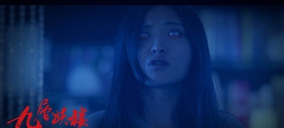 诡打墙剧照的剧照