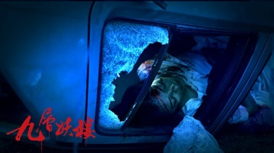 诡打墙剧照的剧照