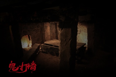 诡打墙剧照的剧照