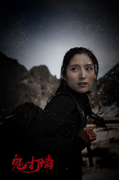 诡打墙剧照的剧照