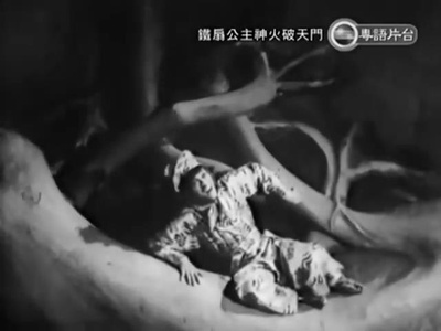 铁扇公主神火破天门剧照的剧照