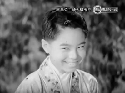 铁扇公主神火破天门剧照的剧照