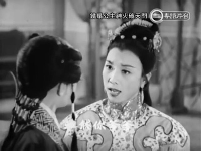铁扇公主神火破天门剧照的剧照