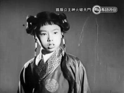 铁扇公主神火破天门剧照的剧照