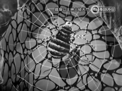 铁扇公主神火破天门剧照的剧照