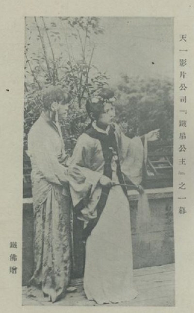 铁扇公主剧照的剧照