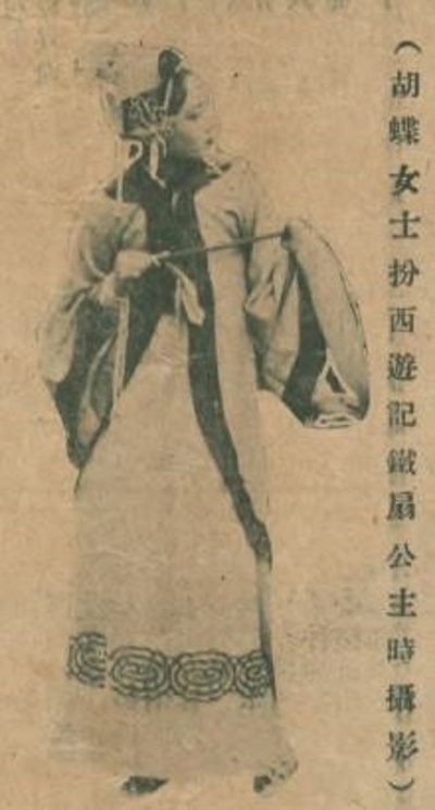 铁扇公主剧照的剧照