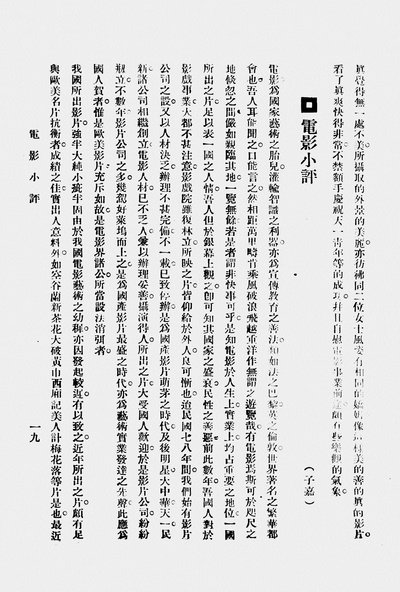 铁扇公主剧照的剧照