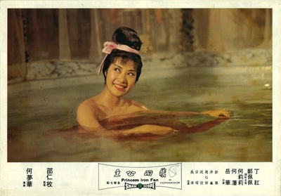 铁扇公主剧照的剧照