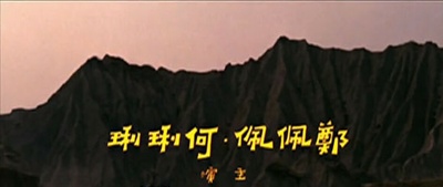 铁扇公主剧照的剧照