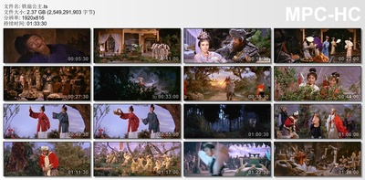 铁扇公主剧照的剧照