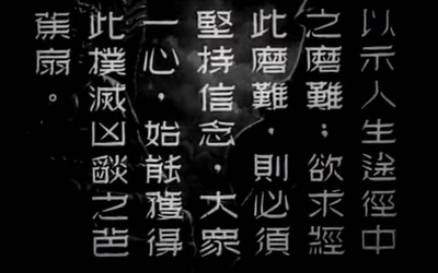 铁扇公主剧照的剧照