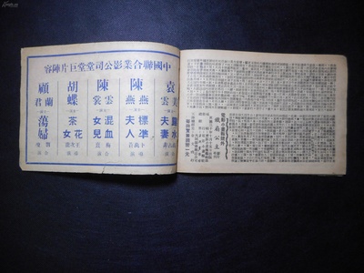 铁扇公主剧照的剧照