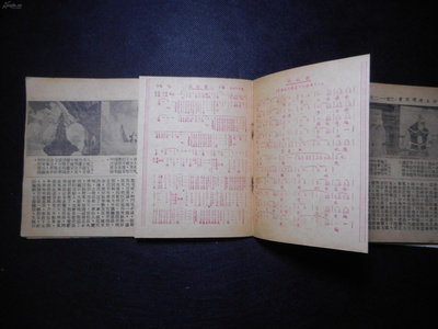 铁扇公主剧照的剧照