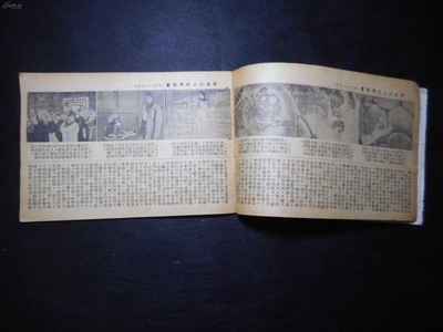 铁扇公主剧照的剧照