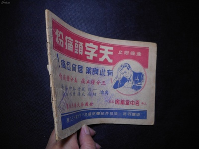 铁扇公主剧照的剧照