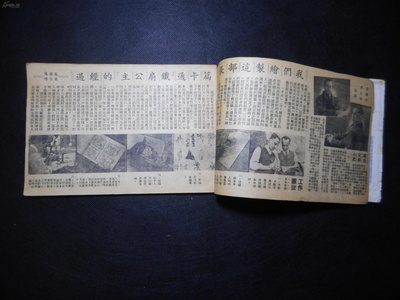 铁扇公主剧照的剧照