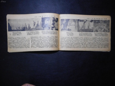 铁扇公主剧照的剧照