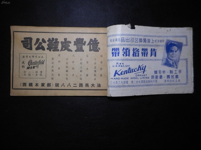 铁扇公主剧照的剧照