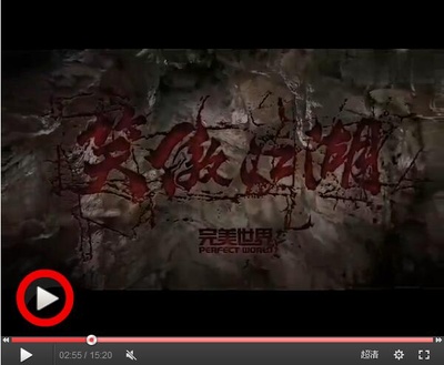 东方不败外传剧照的剧照