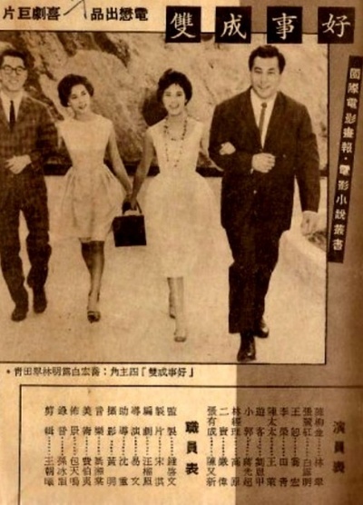 好事成双剧照的剧照