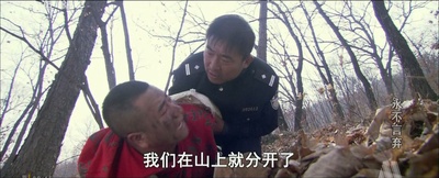 永不言弃剧照的剧照