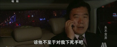 永不言弃剧照的剧照