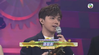 2018年度劲歌金曲颁奖典礼剧照的剧照