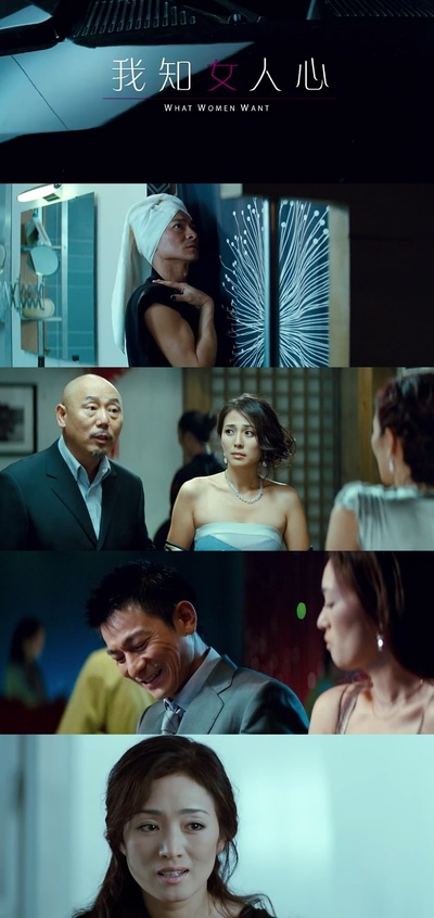 我知女人心剧照的剧照