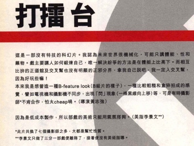 打擂台剧照的剧照