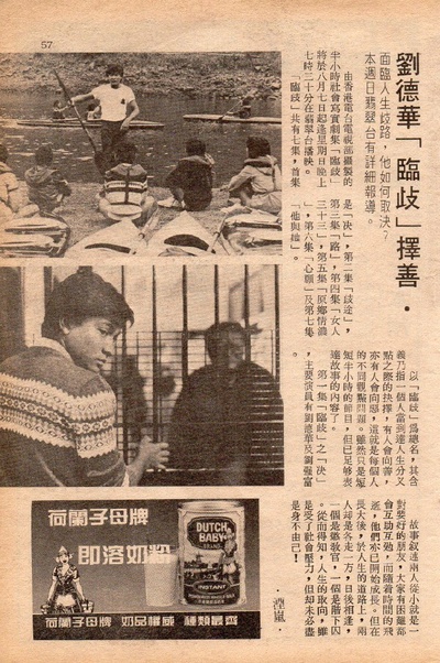 临歧：决剧照的剧照