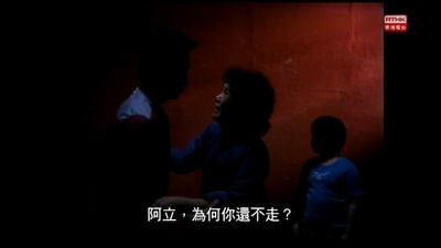 临歧：歧途剧照的剧照