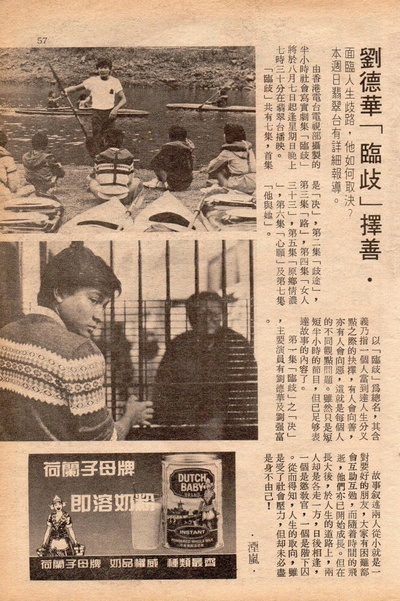 临歧剧照的剧照