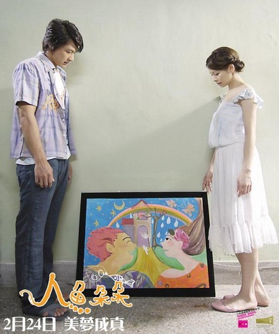 人鱼朵朵剧照的剧照