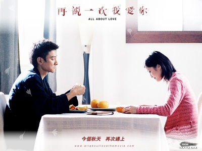 再说一次我爱你剧照的剧照