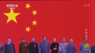 肝胆相照剧照的剧照