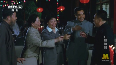 肝胆相照剧照的剧照