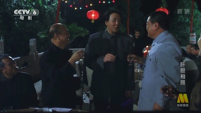 肝胆相照剧照的剧照