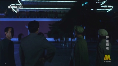 肝胆相照剧照的剧照