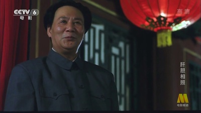 肝胆相照剧照的剧照