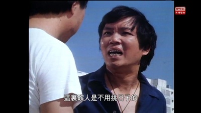 屋簷下：同根生剧照的剧照