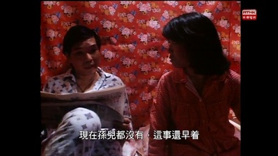 屋簷下：同根生剧照的剧照