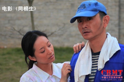 同根生剧照的剧照