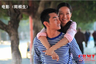 同根生剧照的剧照