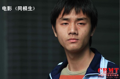 同根生剧照的剧照