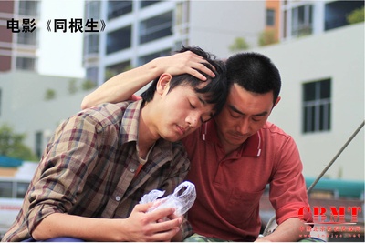 同根生剧照的剧照