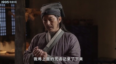 神行太保之神行术剧照的剧照