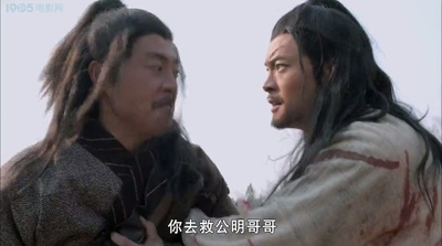 神行太保戴宗之歃血为盟剧照的剧照